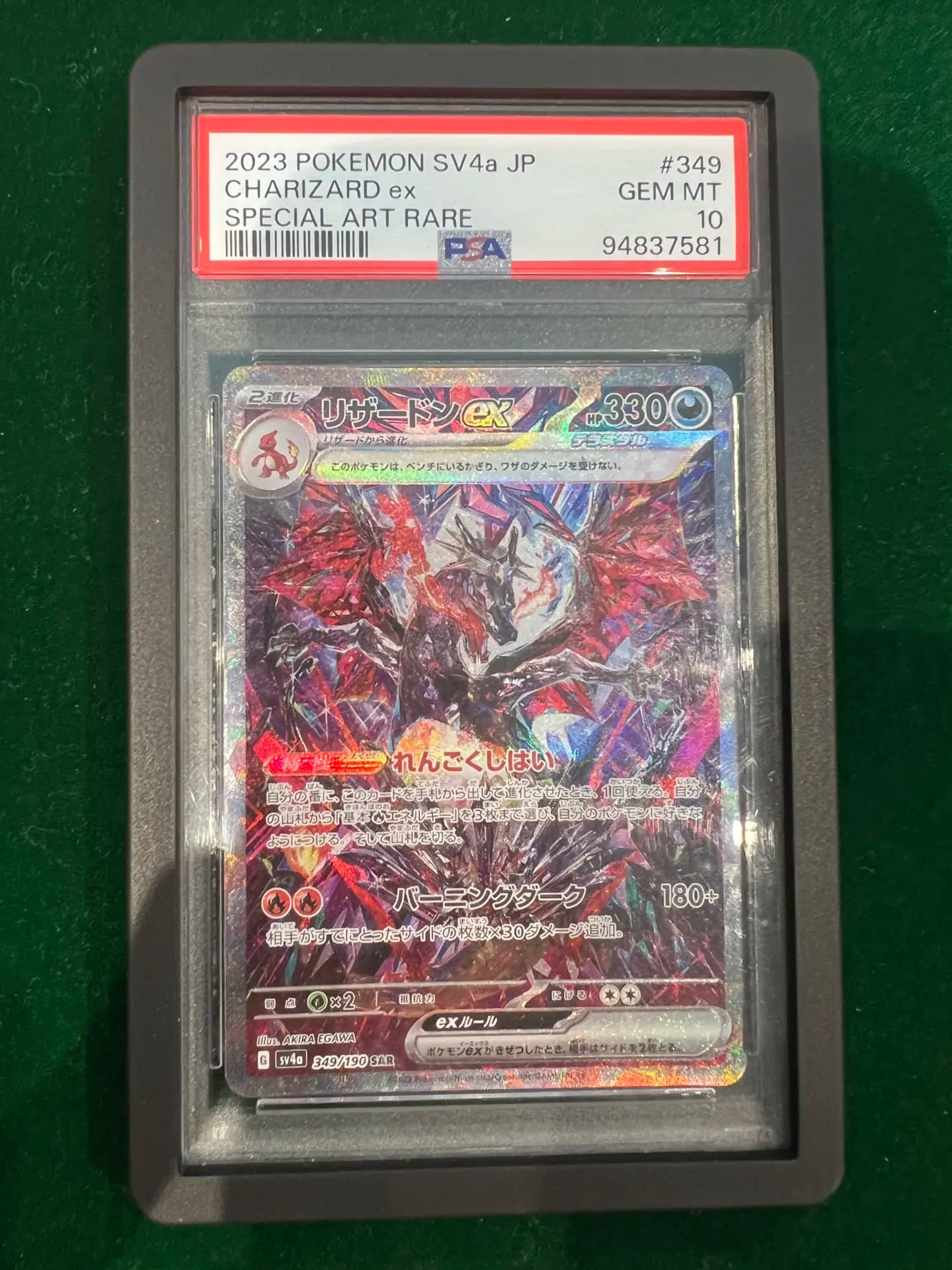 Pokemon Charizard art rare