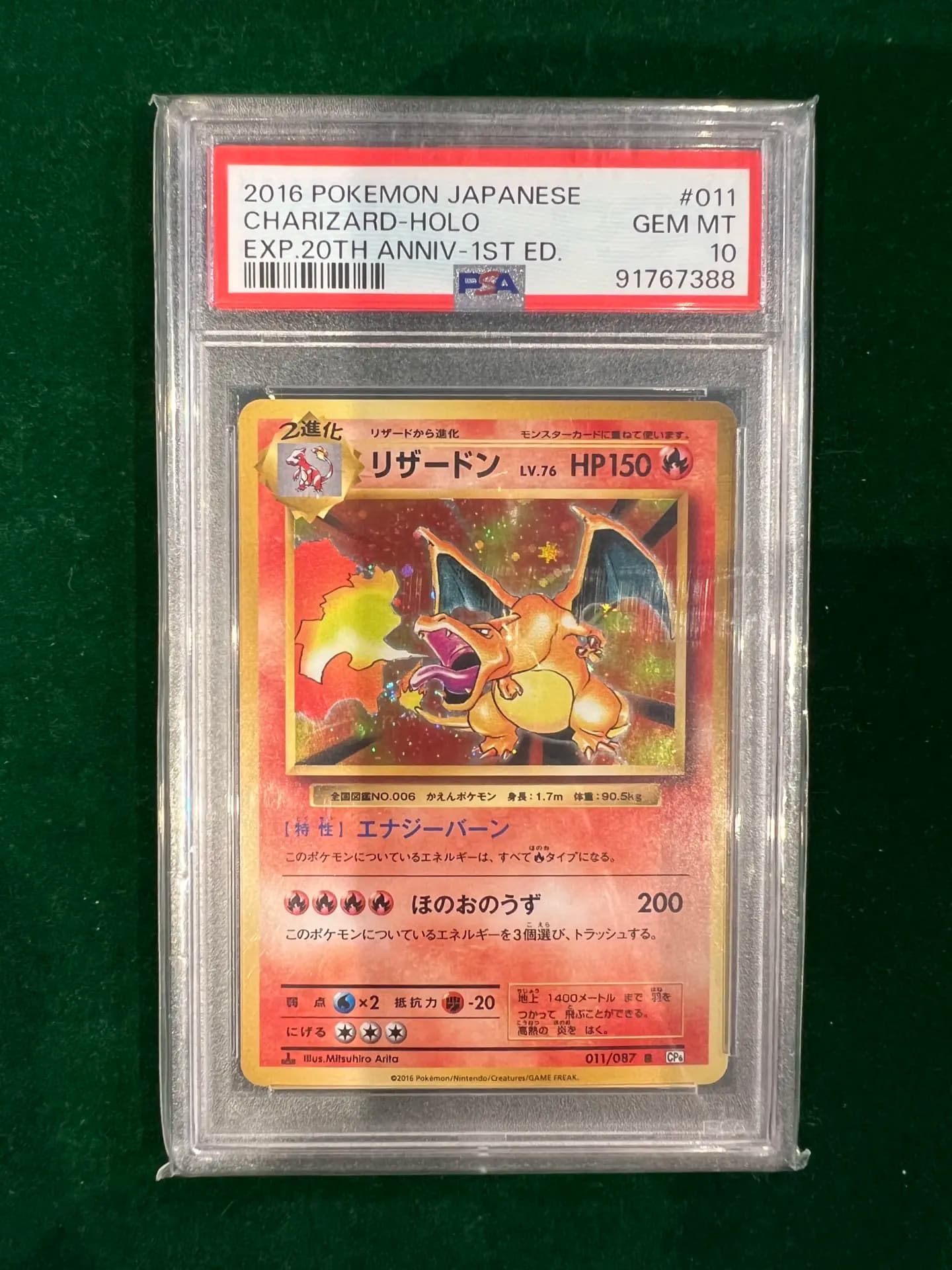 Pokemon Japanese Charizard-holo 20th anniversary